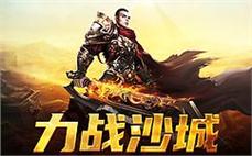 加入传奇行列，成就你我的英雄梦想