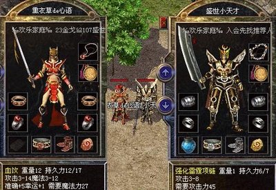 传奇为你，心跳加速，燃烧激情再出发